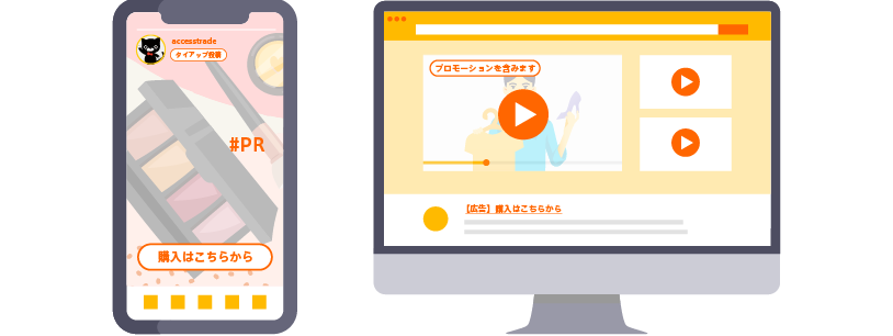 SNSの適切な広告表記