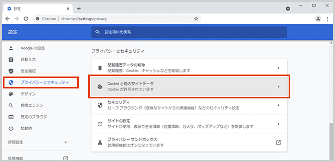 ［Cookie と他のサイトデータ］をクリック