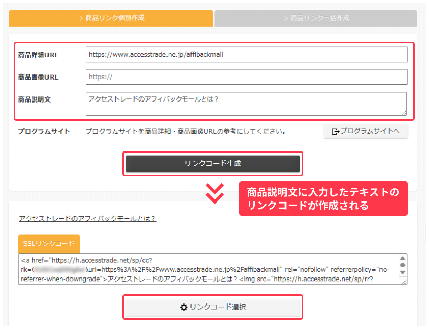 テキストリンクの作成方法