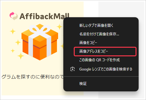 画像URLの取得方法