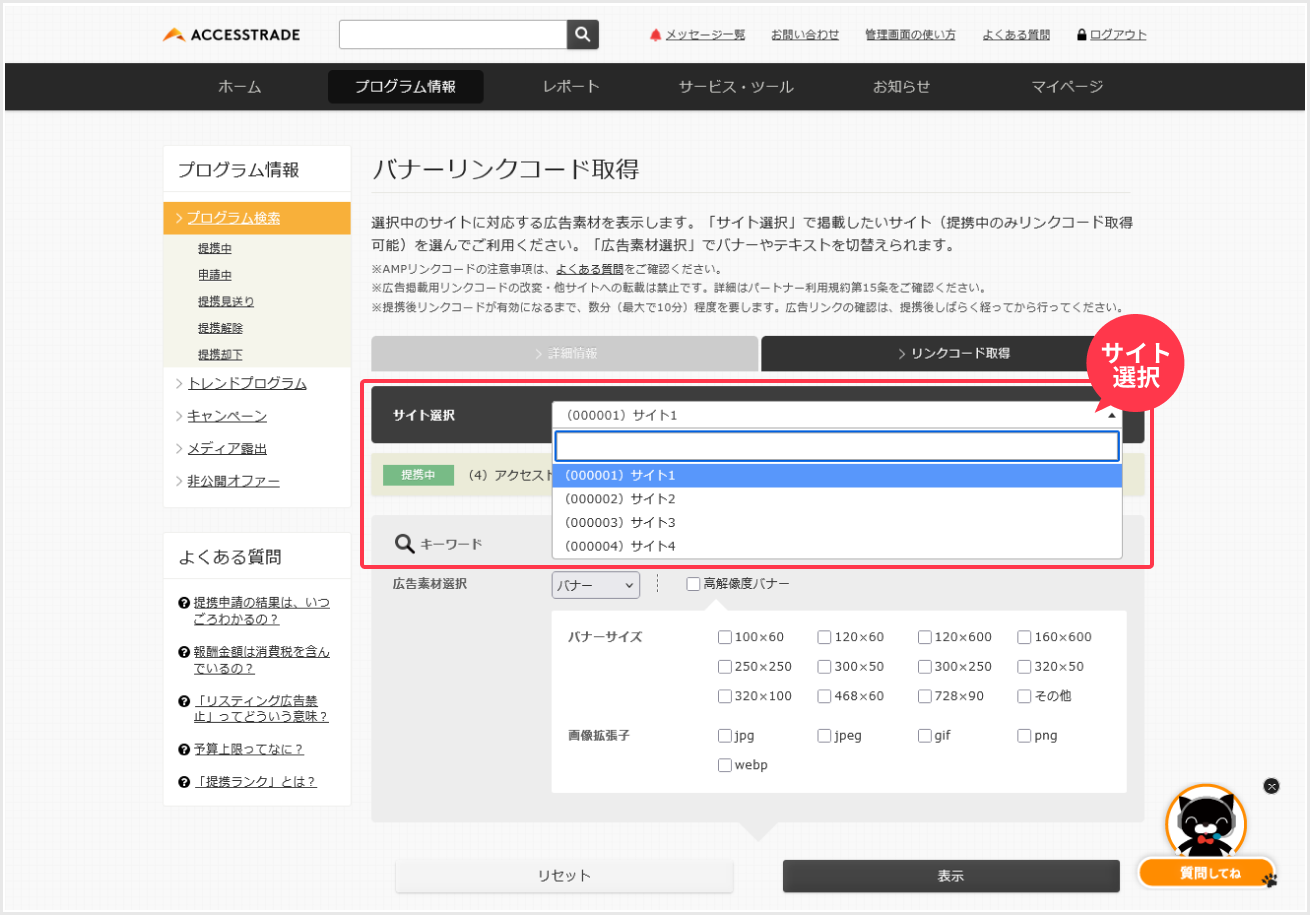 リンクコード取得