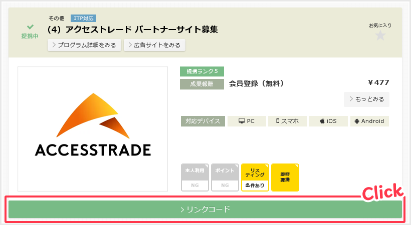 検索結果
