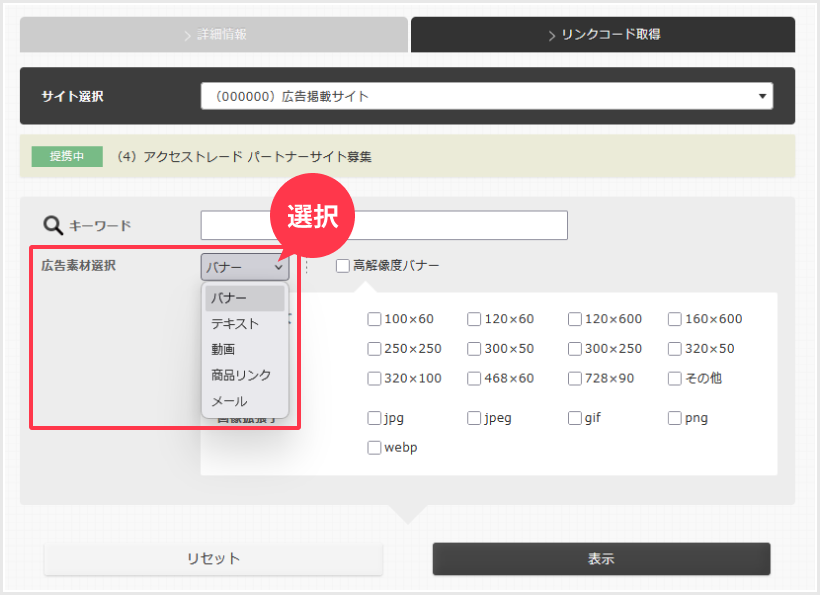 リンクコード取得