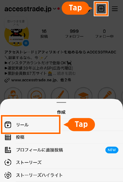 インスタ-リール