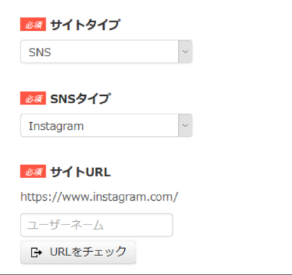 登録フォームのサイト登録