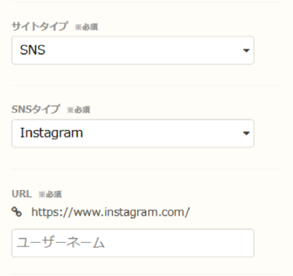 管理画面のサイト追加