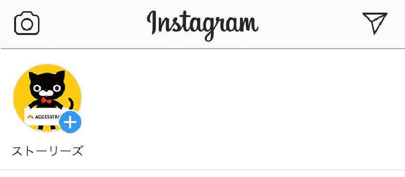 Instagram-ストーリーズ