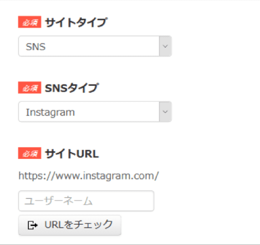 登録フォームのサイト登録