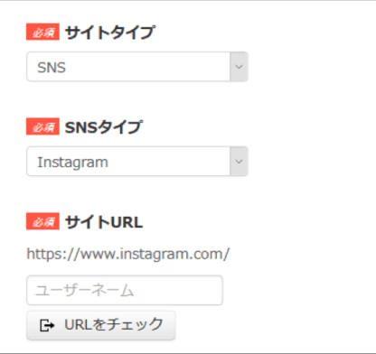 登録フォームのサイト登録