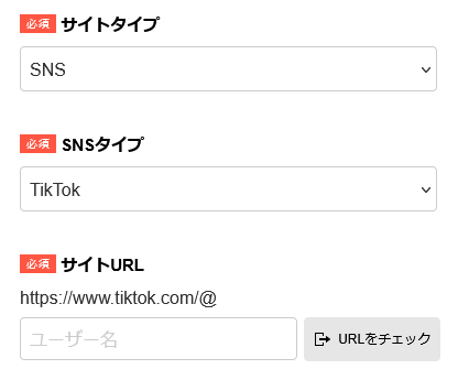 登録フォームのサイト登録