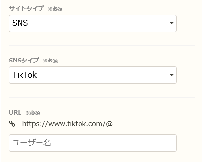 管理画面のサイト追加