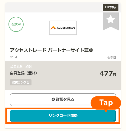 プログラム検索結果