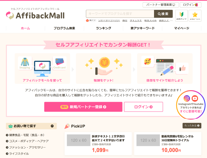 アフィバックモール