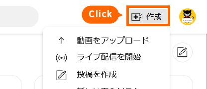 YouTube Studio-動画をアップロード