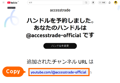 YouTube-ハンドルURLを確認する