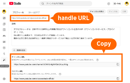 YouTube-チャンネルID・カスタムURLを確認する