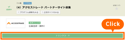 プログラム検索結果