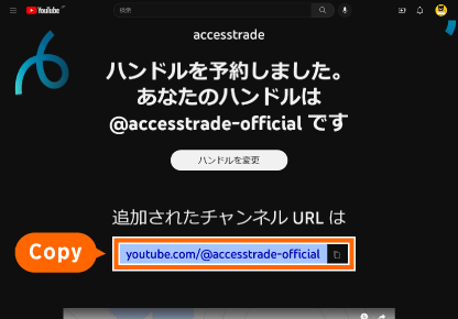 YouTube-設定