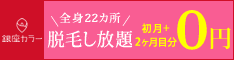 バナー