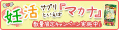 makana(マカナ)