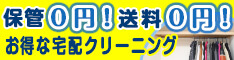 おそうじ本舗の家事の達人