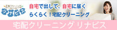 リナビス