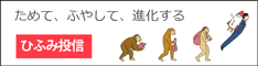 ひふみ投信|口座開設
