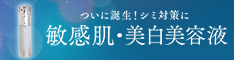 ホワイトシューティカル トライアルセット