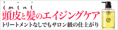 プロスカルプシャンプー