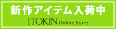 ITOKIN ONLINE STORE