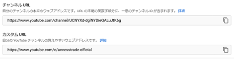 YouTube StudioでURLをカンタンコピー