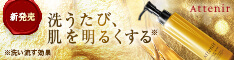 アテニア|スキンクリア クレンズ オイル