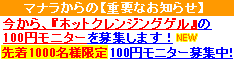 マナラ|ホットクレンジングゲル