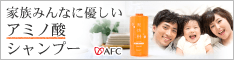 爽快柑|薬用アミノ酸シャンプー