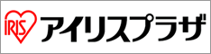 アイリスプラザ