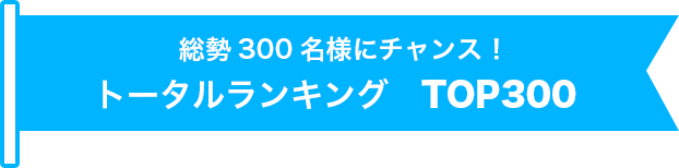 ボーナス報酬