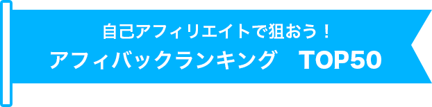 ボーナス報酬