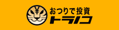 おつりで投資トラノコ