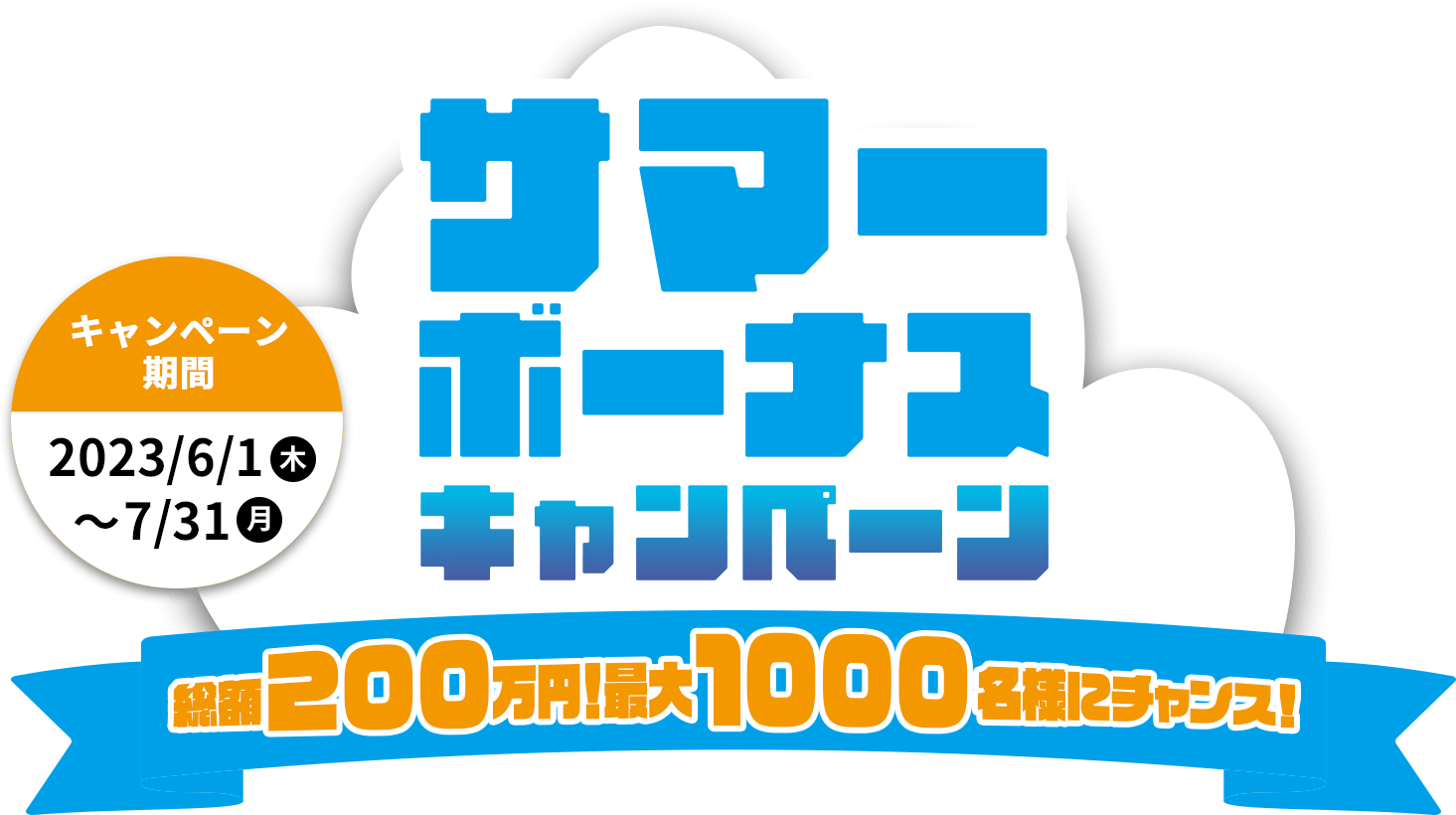 Z/Xを予約してPRカードをもらおう！キャンペーン ゼク