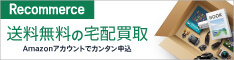 リコマース