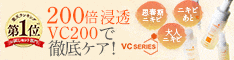 シーボディ｜VCスターターセット