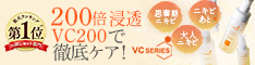 シーボディ｜VCスターターセット