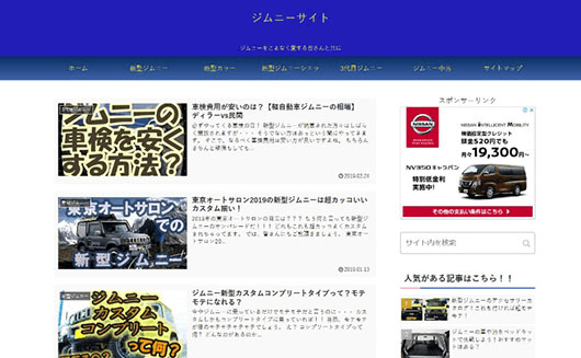 ジムニーサイト