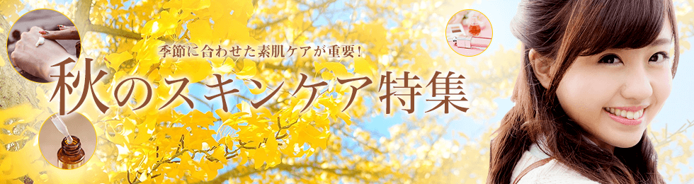特集