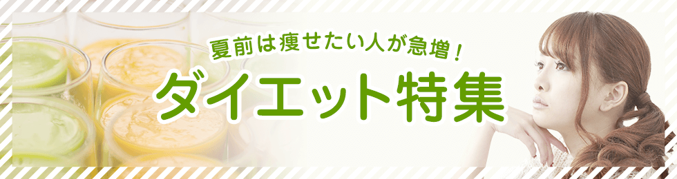 特集