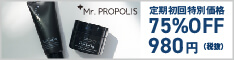 山田養蜂場 Mr.PROPOLIS