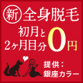 バナー