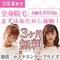 バナー