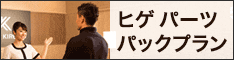 メンズキレイモ