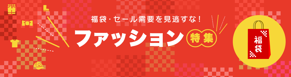 特集